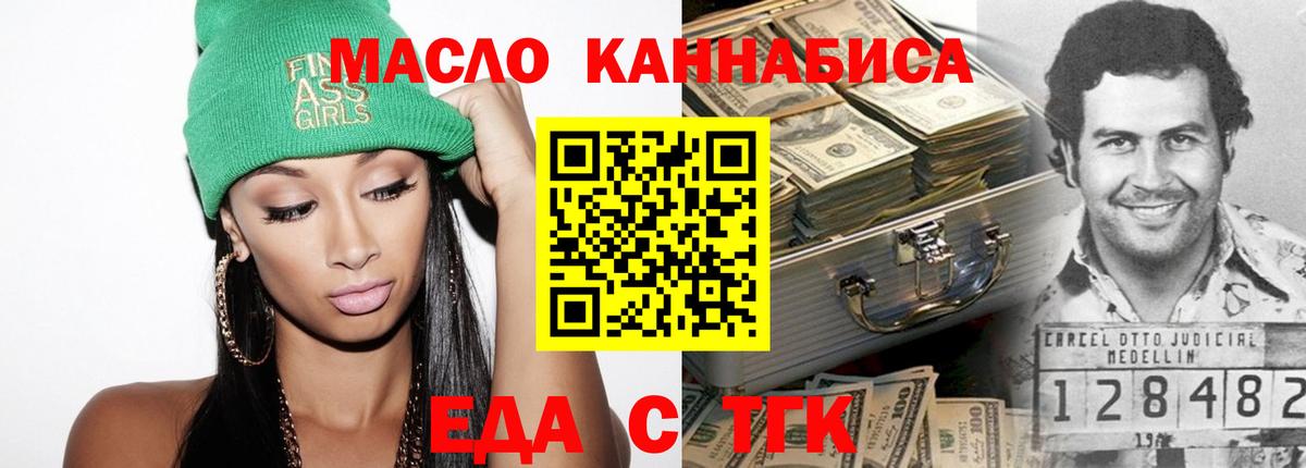 Cannafood марихуана  Вход с VPN  Кыштым 