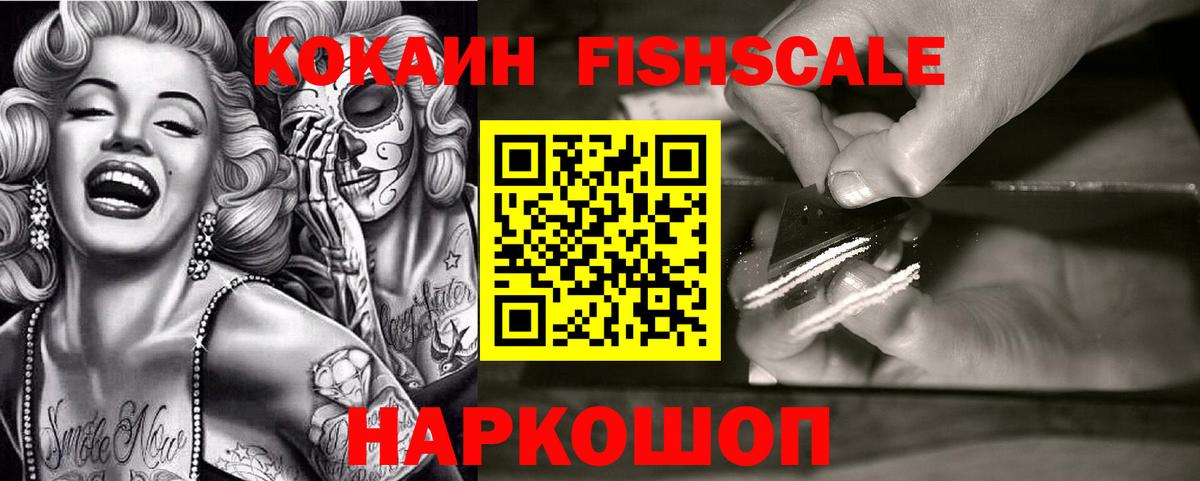 Кокаин 99% Кыштым