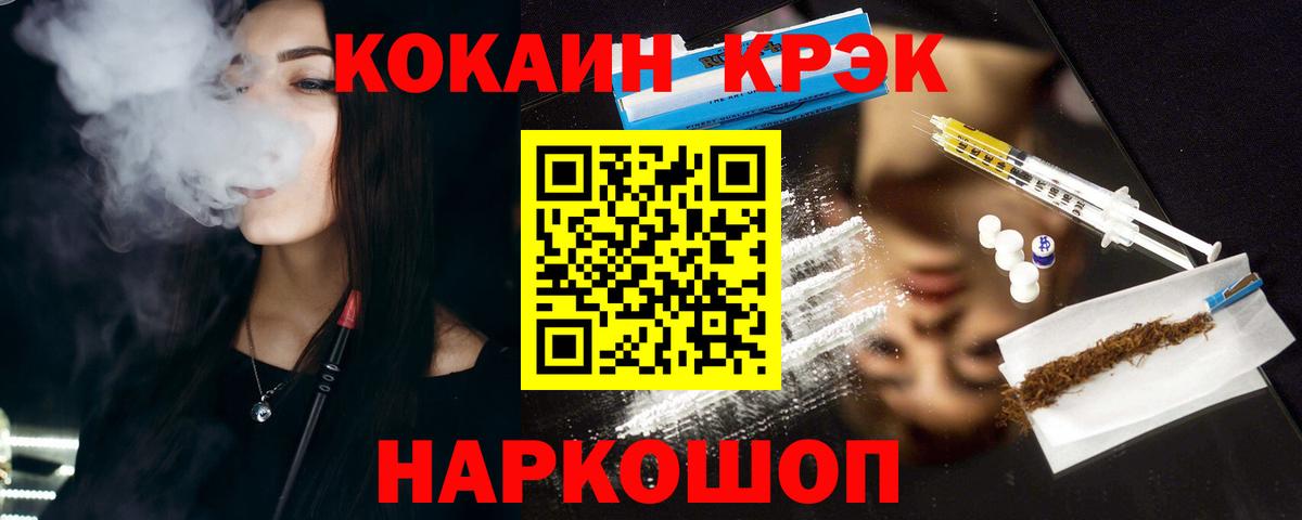 Кыштым  COCAIN Перу  Вход с VPN  COCAIN 97% 
