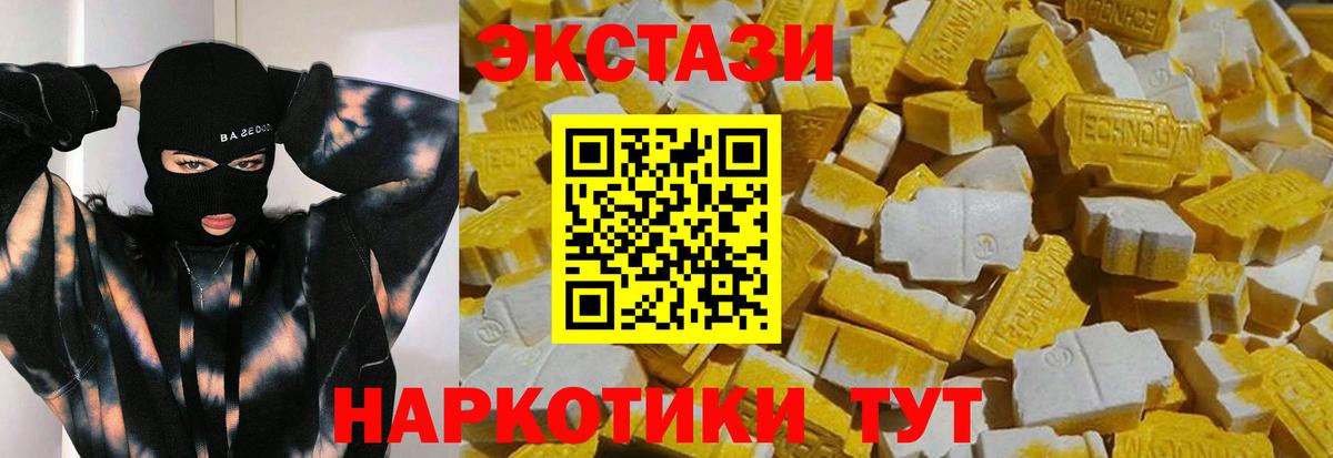 ЭКСТАЗИ 280мг  Вход с VPN  Экстази  Кыштым  Ecstasy DUBAI 
