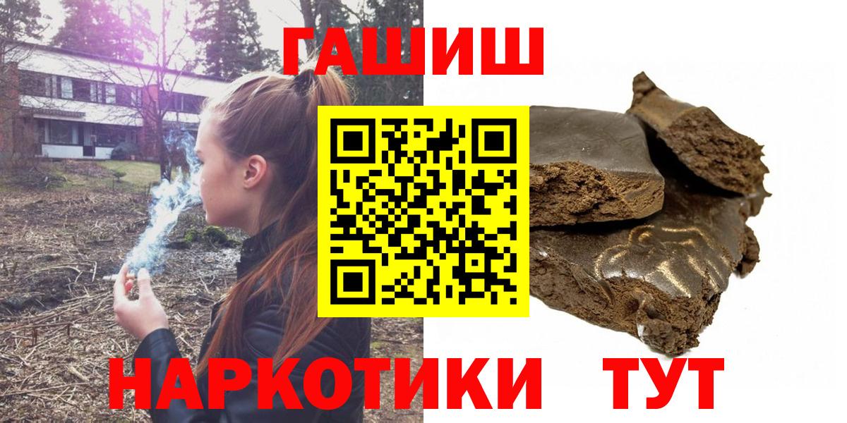ГАШИШ hashish  Вход с VPN  Гашиш ice o lator  Кыштым 