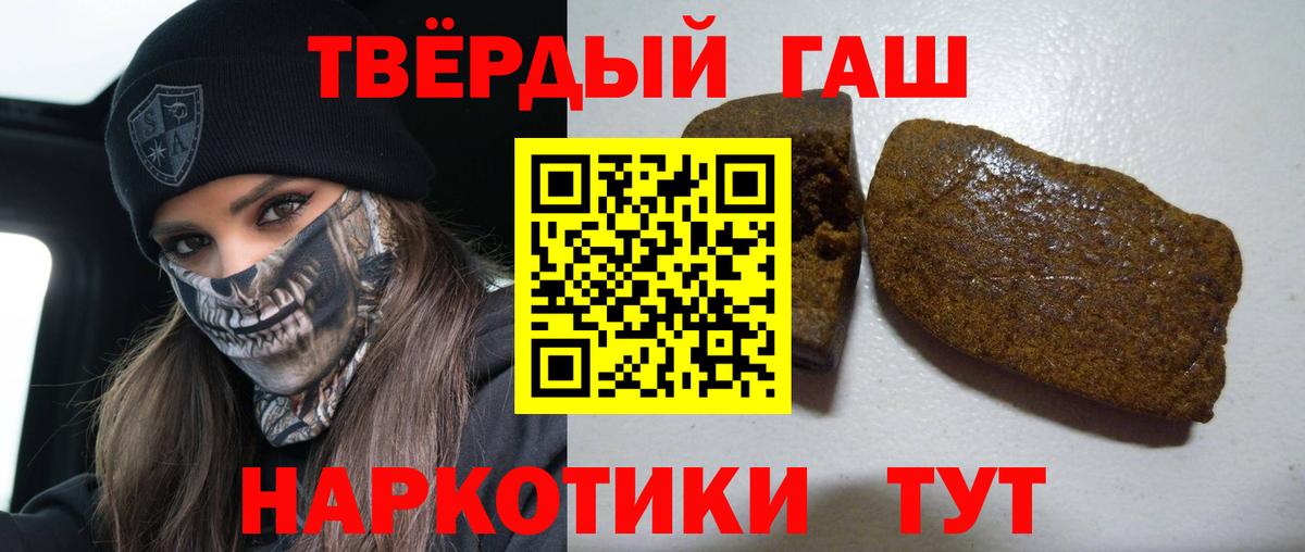 Гашиш гашик Кыштым