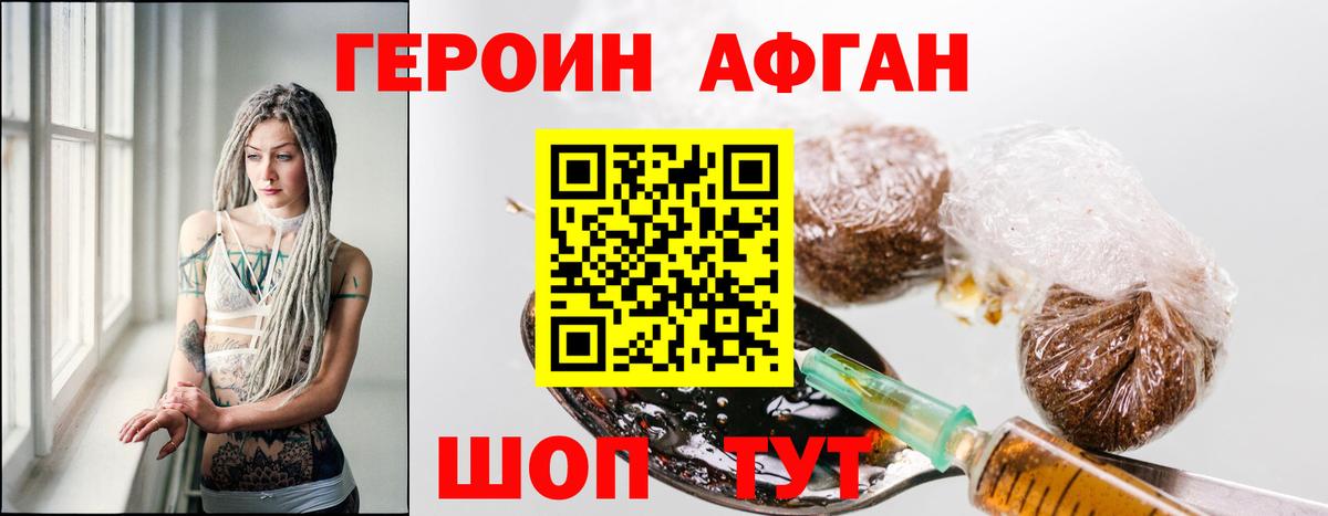 Героин герыч  Вход с VPN  Кыштым 