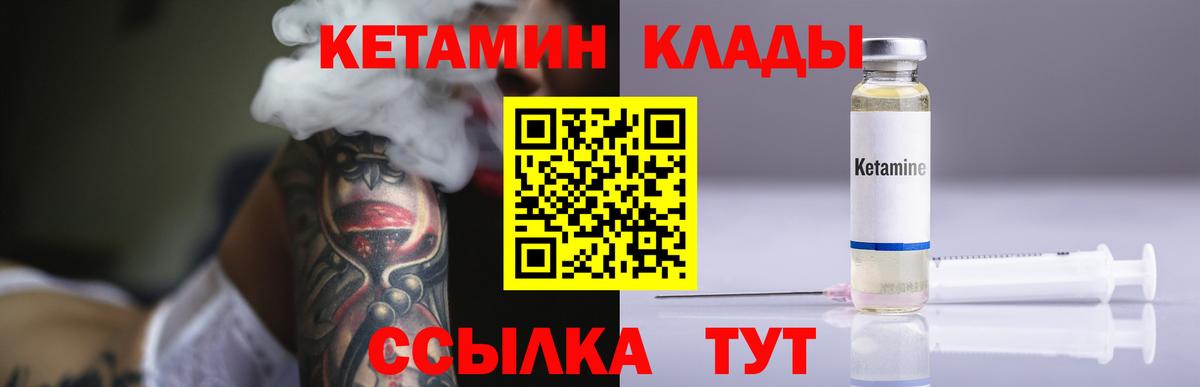 дарк нет телеграм  Кетамин VHQ  Кыштым  Вход с VPN  Кетамин ketamine  omg маркетплейс 