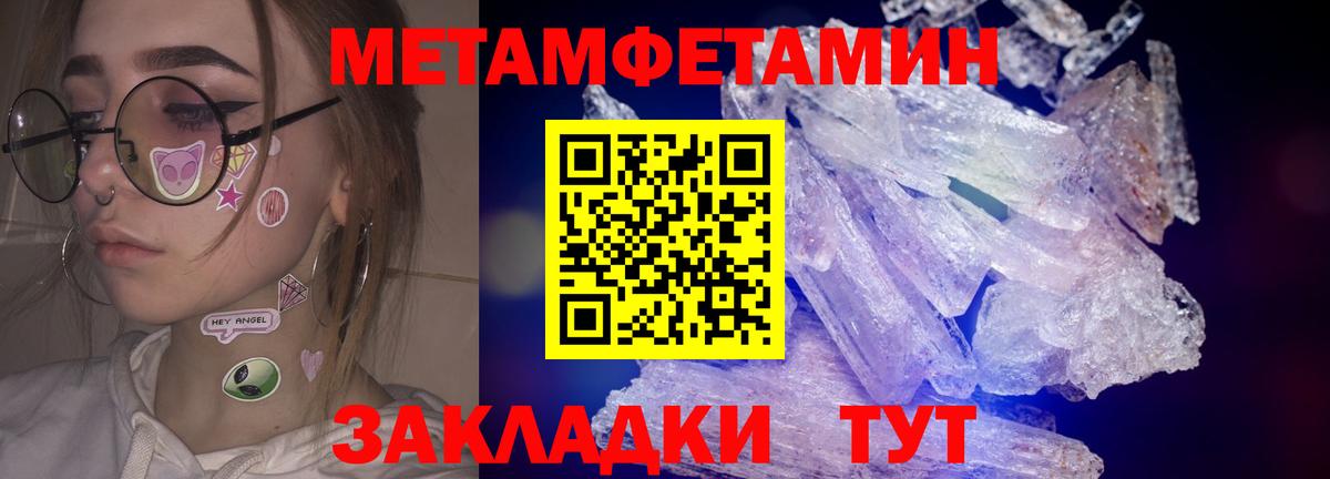 Первитин Декстрометамфетамин 99.9%  Вход с VPN  Кыштым 