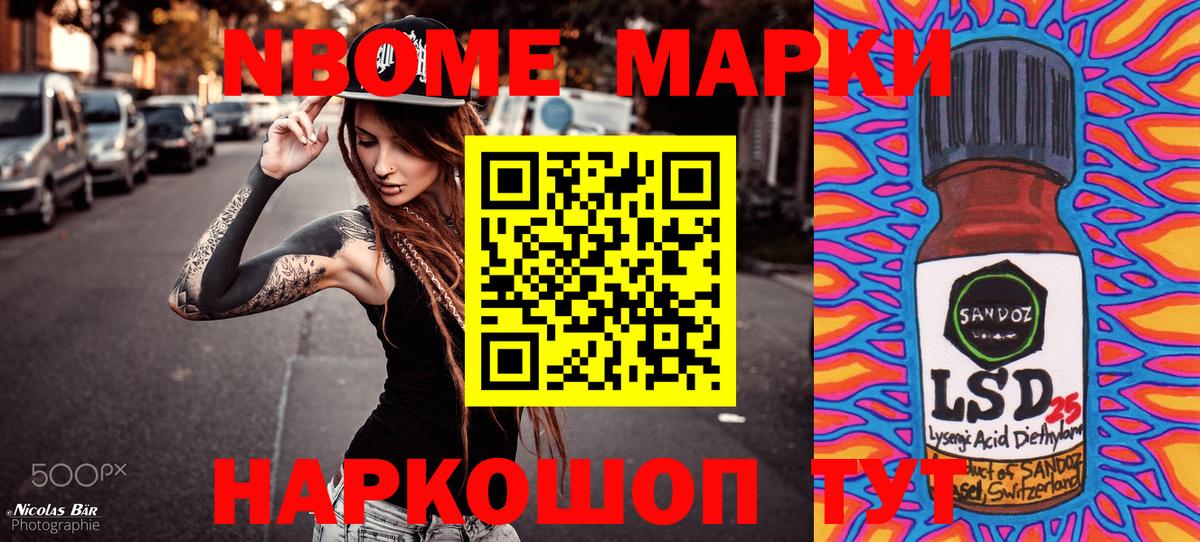 Марки NBOMe  сколько стоит  Вход с VPN  Марки NBOMe 1500мкг  Кыштым  Марки NBOMe 1500мкг 