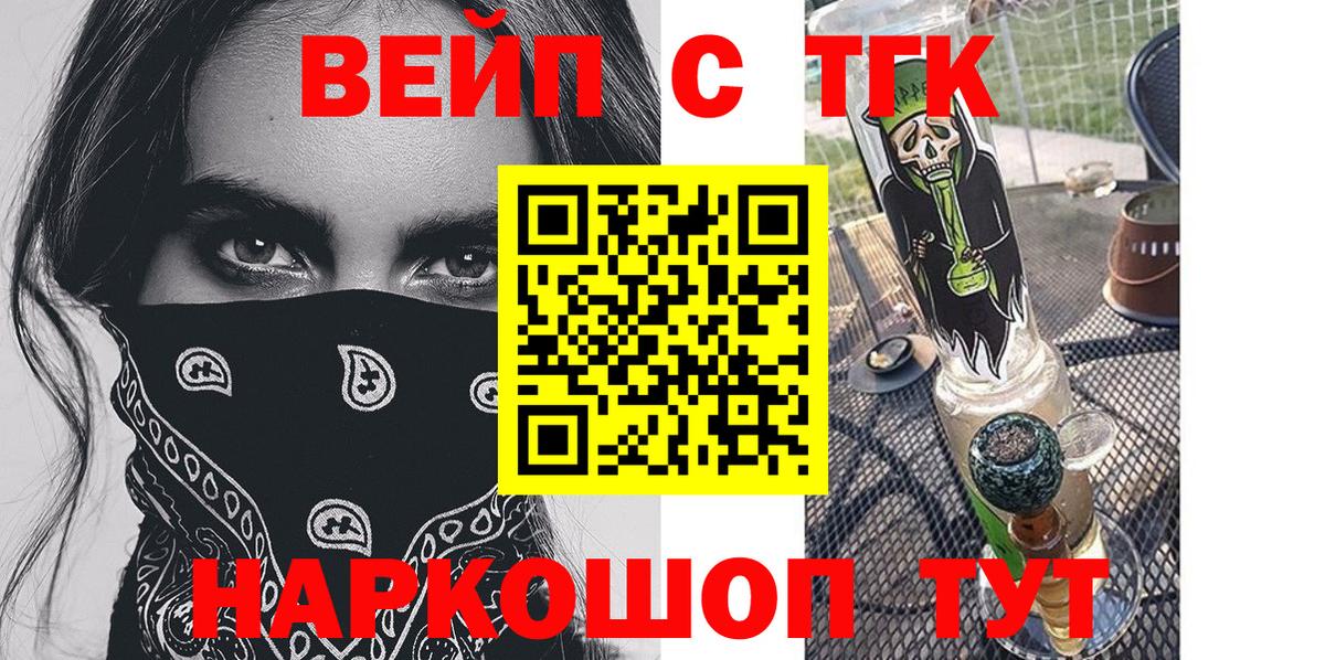 ТГК THC oil Кыштым