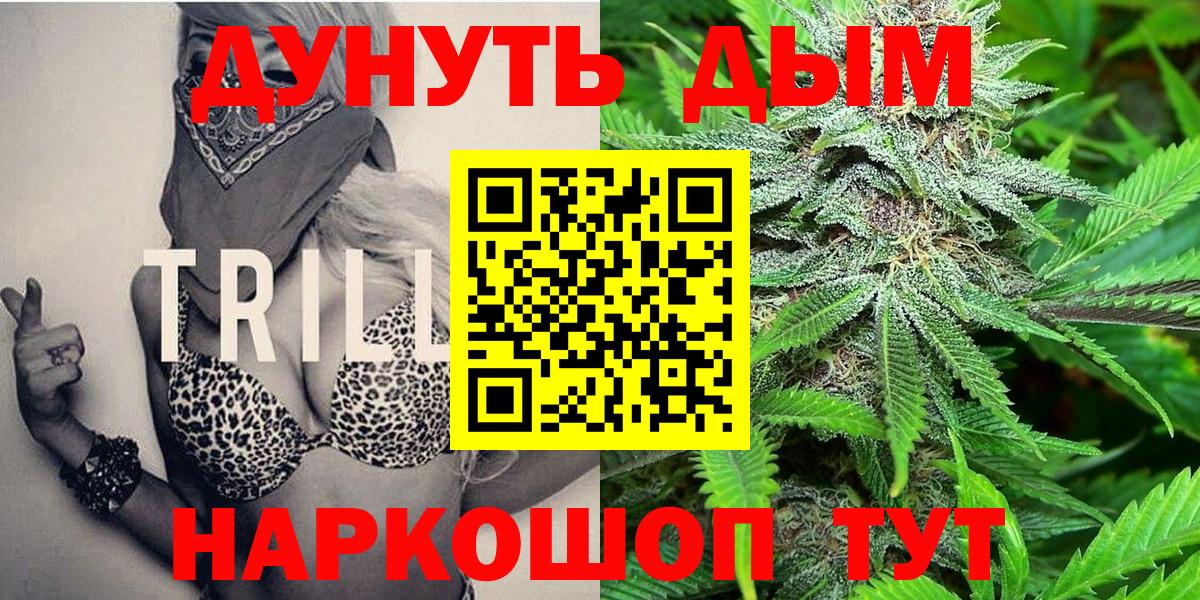 Бошки Шишки марихуана  Вход с VPN  Каннабис тримм  Кыштым 